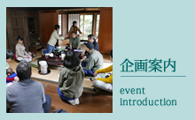 里山自然体験イベント | event