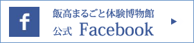 フェイスブック