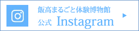 インスタグラム